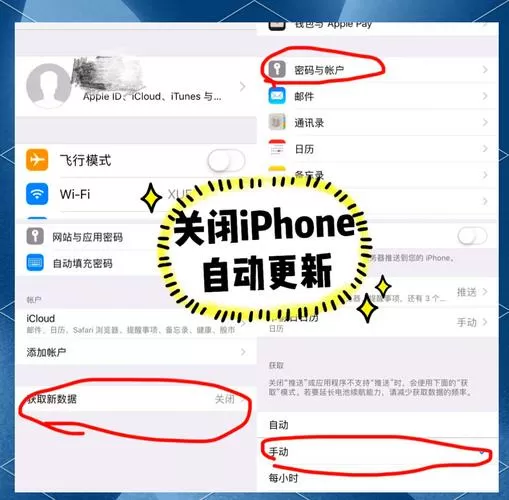 苹果手机自动更新怎么关闭
