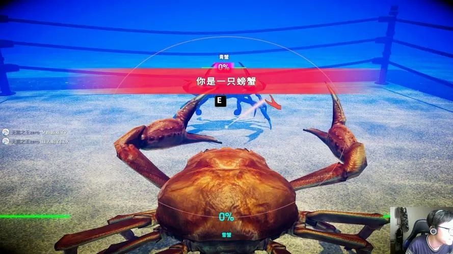 螃蟹模拟器3D下载