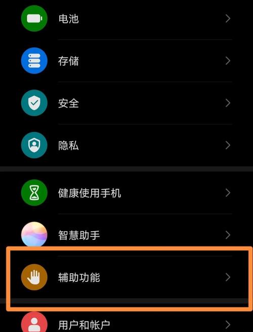 华为手机付款时怎么有震动