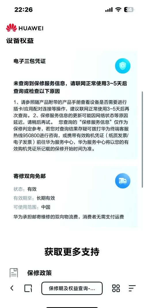 序列号激活查询