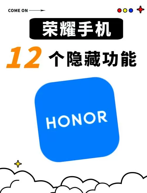 荣耀语音播报怎么关闭