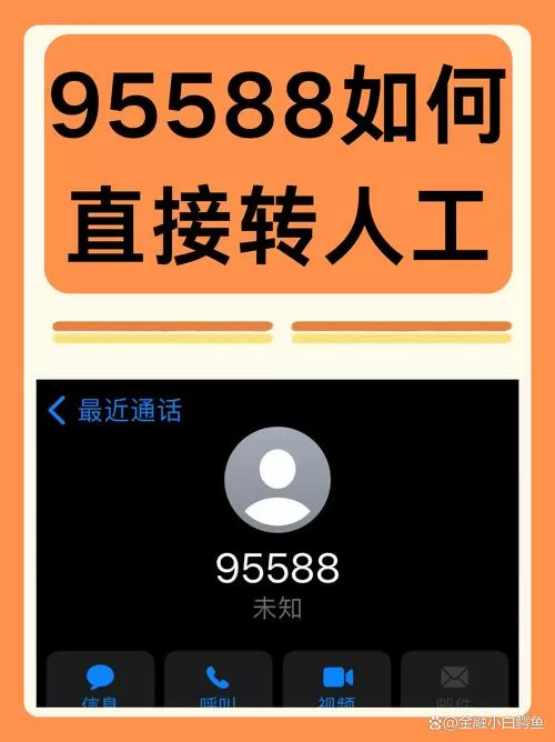 爱奇艺人工热线95188怎么拨打