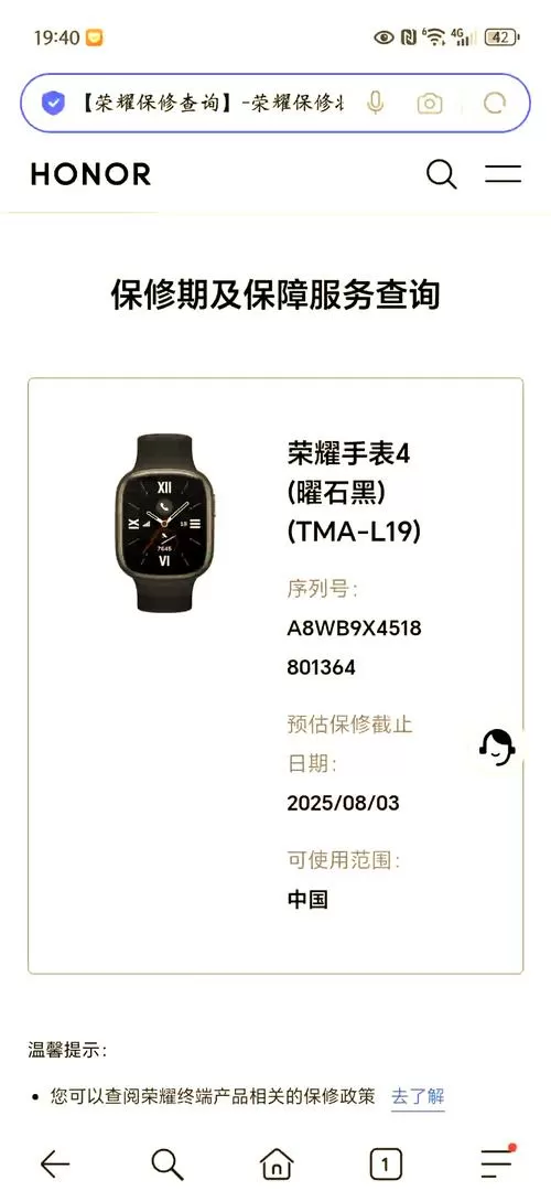 华为手表验机码查询官网