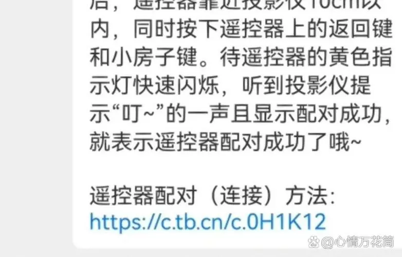 极米投影仪遥控器失灵怎么办