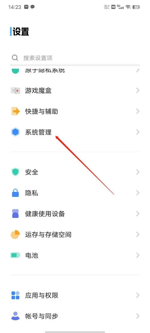 vivo更多设置找不到了