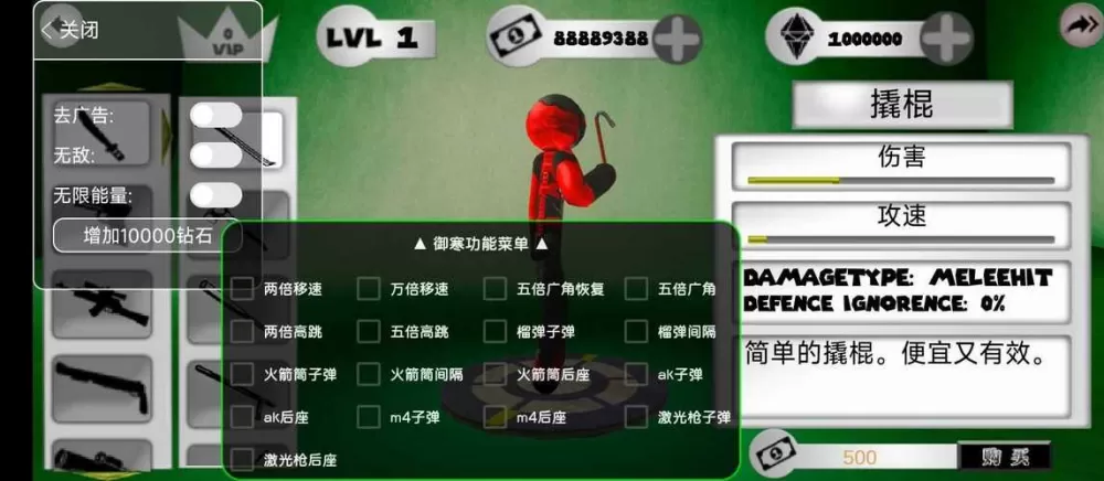 火柴人绳索英雄2内置作弊菜单版