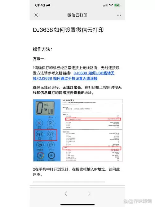惠普打印机如何调整打印模式设置