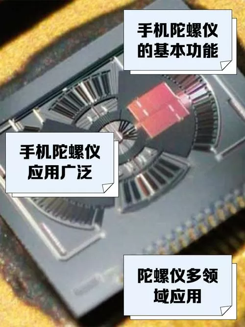 手机陀螺仪坏了修一下要多少钱截图