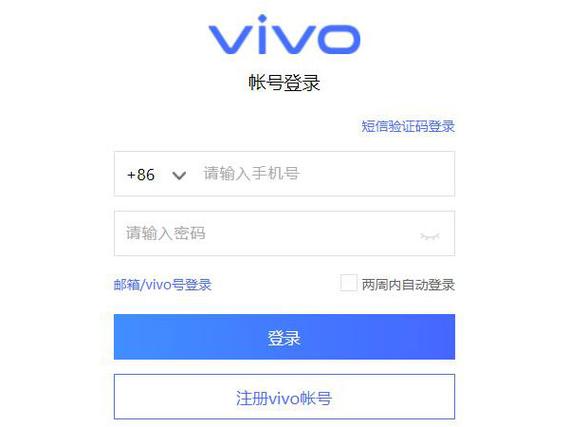 vivo官网个人中心账号登录