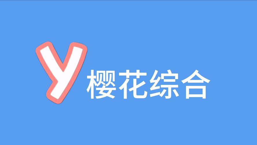 樱花8522tv官网登录游戏截图
