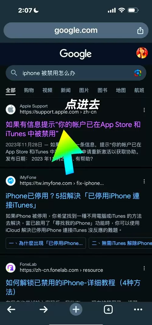 苹果的允许权限设置不见了怎么办