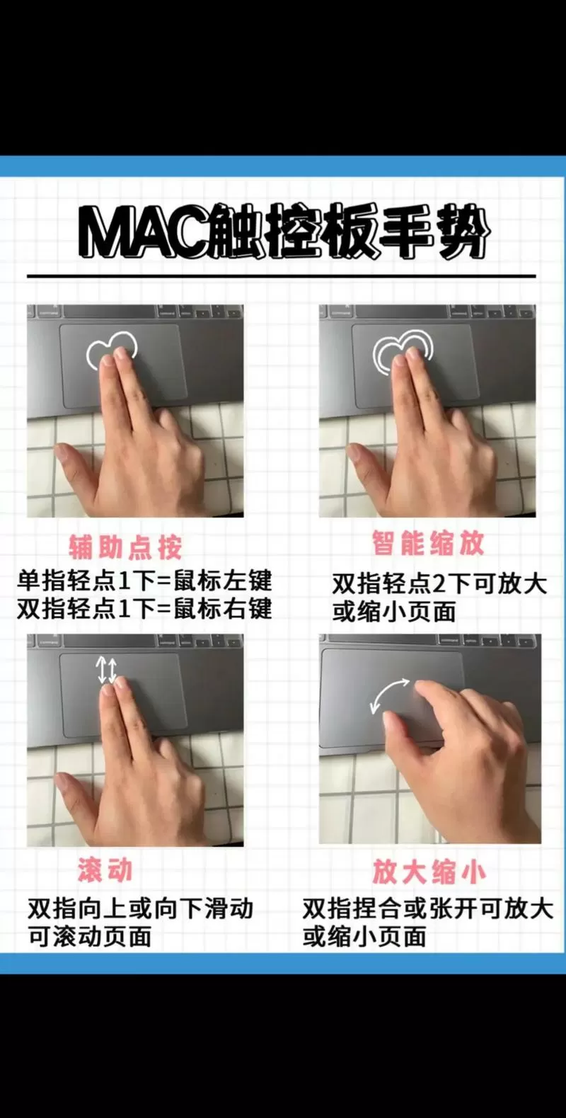 执行触控手势需要打开吗