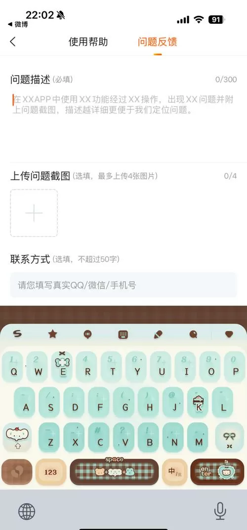 搜狗输入法下载后在桌面上未显示