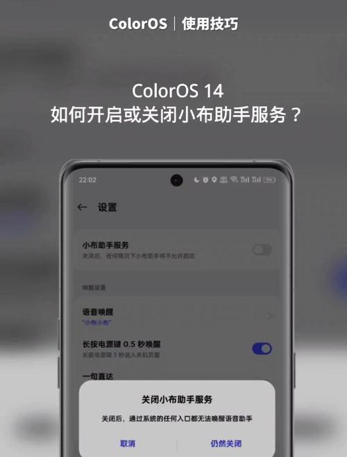 怎么关闭小布建议桌面