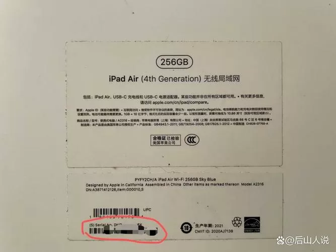 ipad充电头序列号在哪