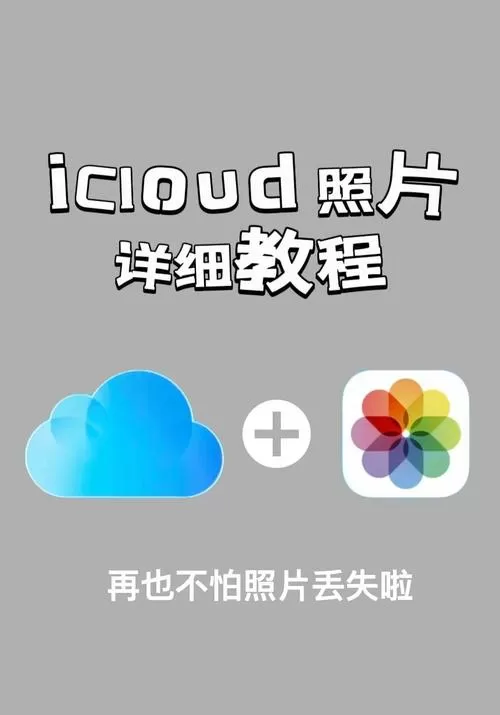怎样把云盘里的照片存到手机里