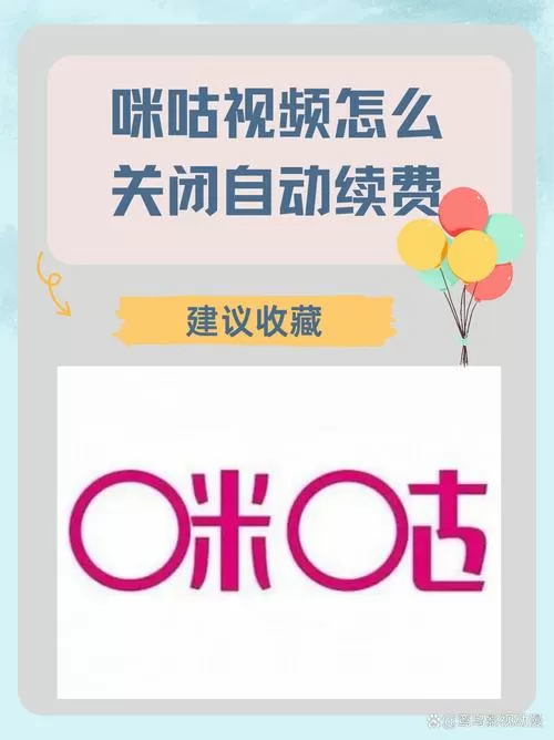 咪咕视频打不开了怎么办