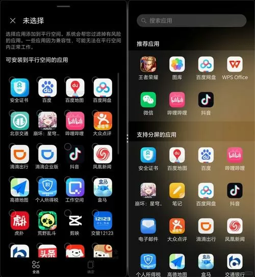 荣耀v20悬浮窗设置