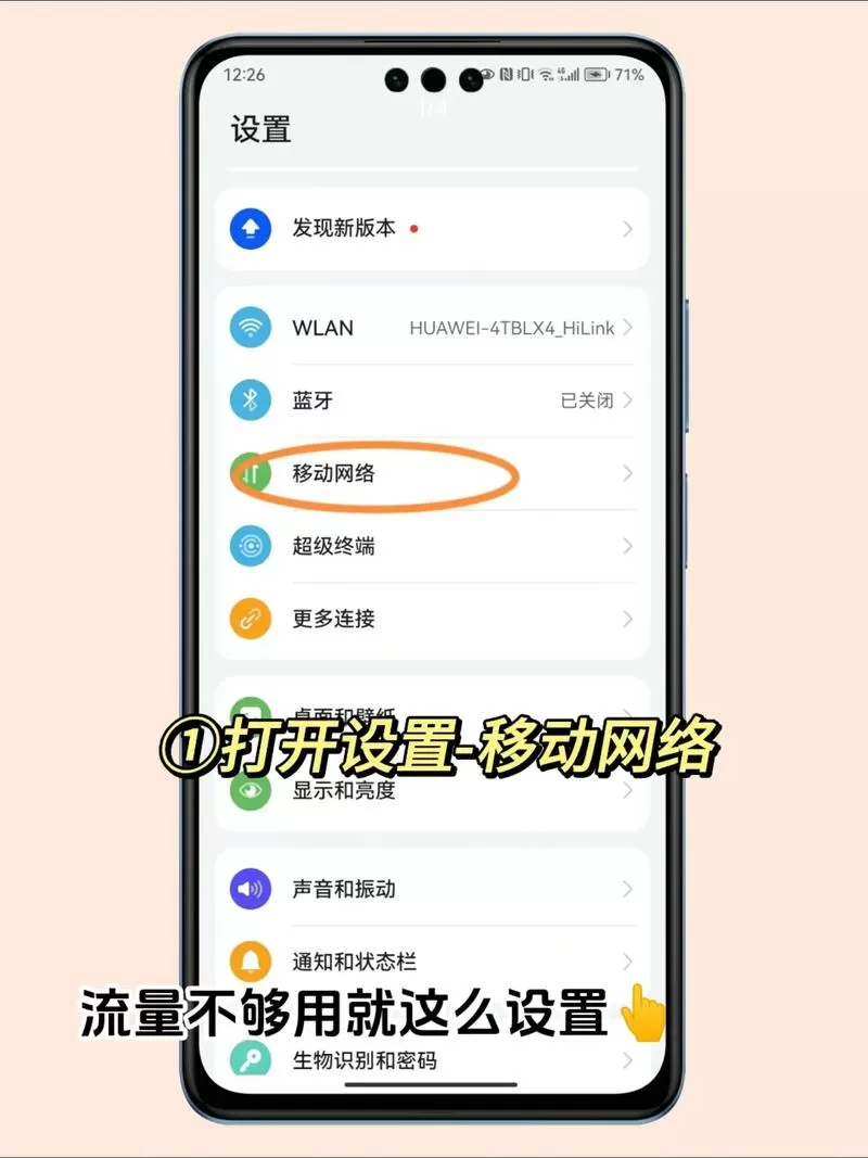 移动数据老是自动关闭怎么回事