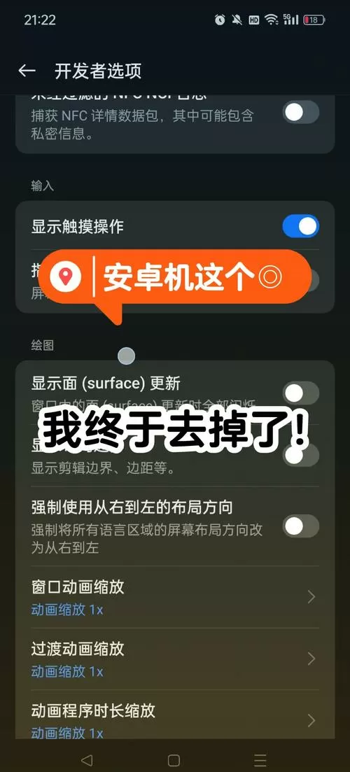oppo手机触摸有个圆点怎么关闭图标