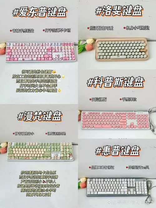 键盘键位对照表