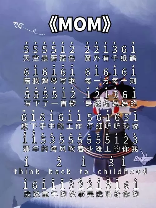 光遇琴谱完整版