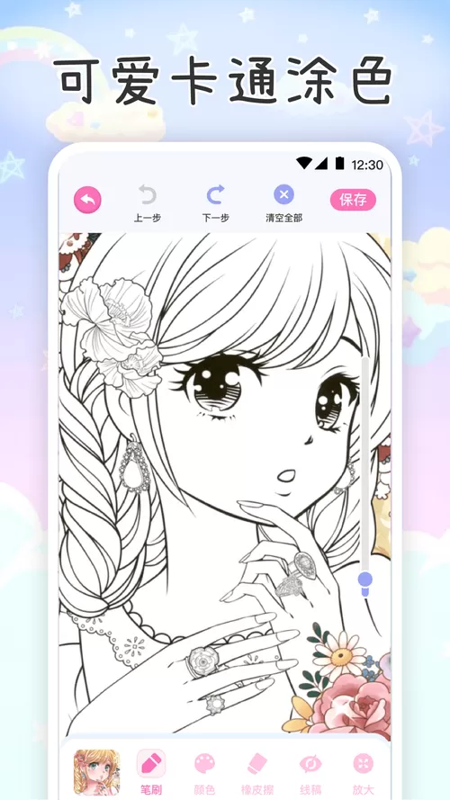 涂色破解版下载无限提示