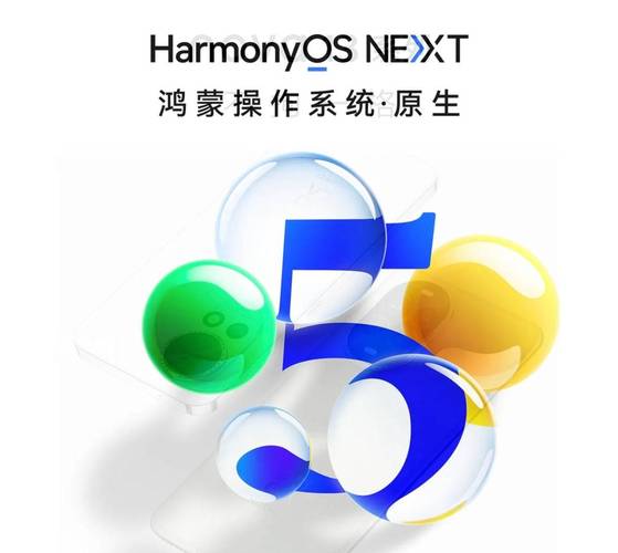 鸿蒙5.0免费下载正版