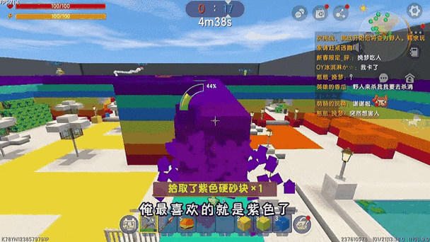 迷你世界怎么打出紫色的字
