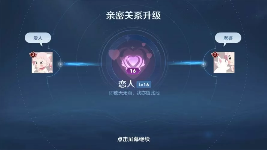 建立亲密关系可以共享皮肤吗