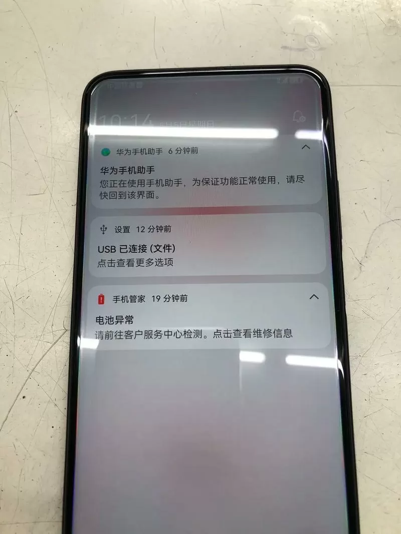华为手机不显示快速充电怎么回事