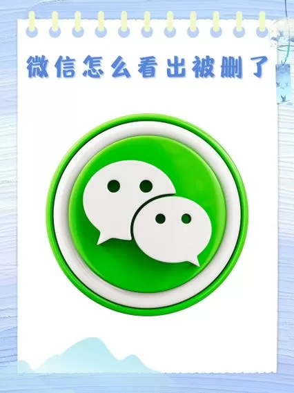 为什么有的微信删除不了