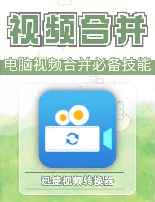 视频文件合并工具