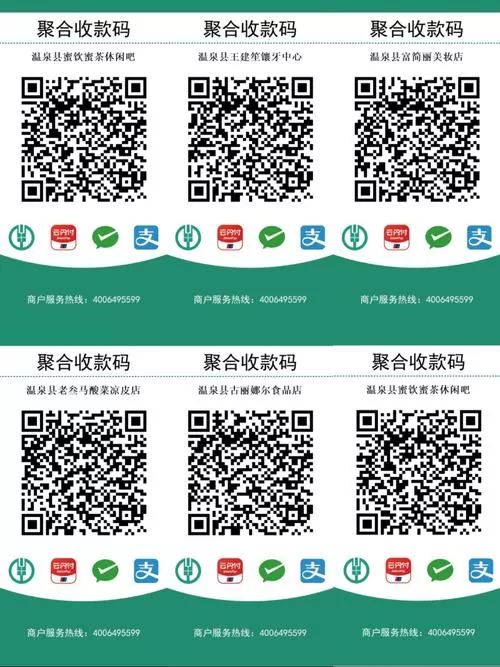 聚合码怎么弄截图