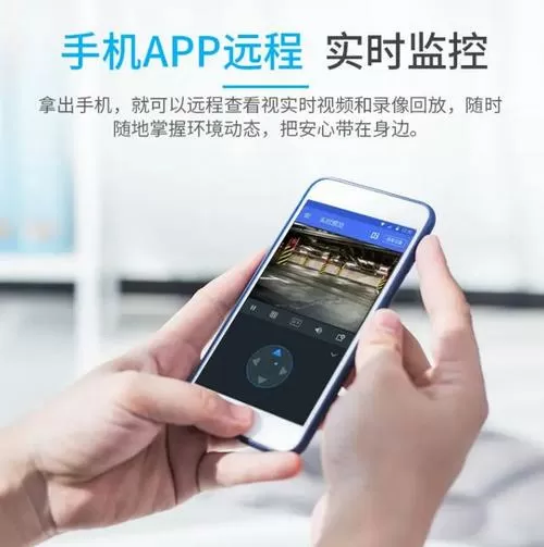 移动看家监控怎么连接手机