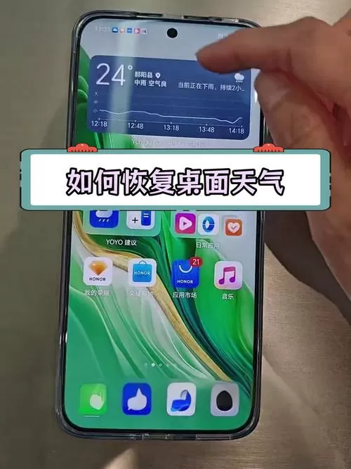 找回删除天气预报