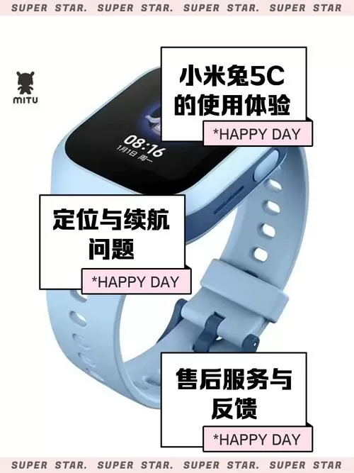 破解米兔手表系统