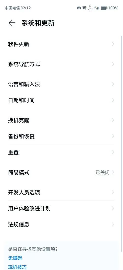 手机上滑解锁怎么设置