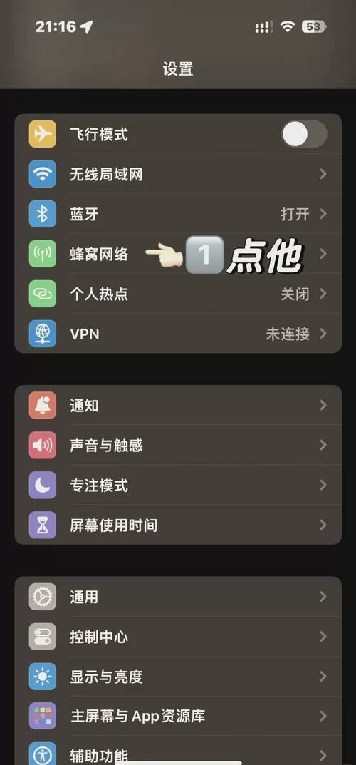 双卡双待手机怎样关闭其中一个卡截图