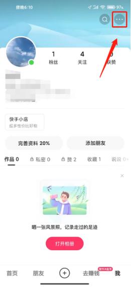 快手极速版怎么解绑手机号截图