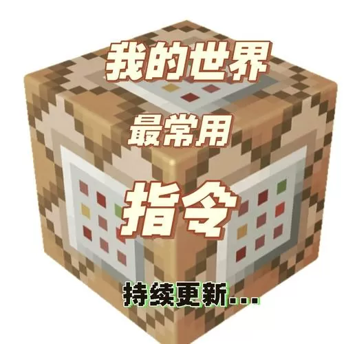 我的世界一键清理掉落物