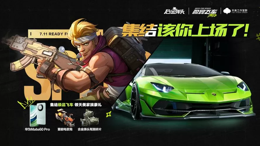 极品战车破解版无限金币钻石版图标
