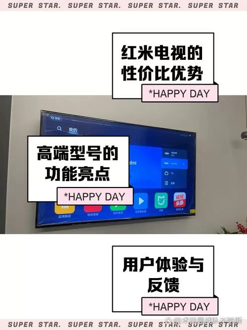 红米电视图像最佳设置参数图标