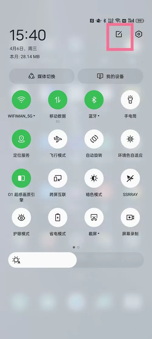 oppo的控制中心在哪里