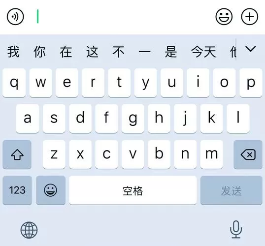 微信怎么设置手写键盘