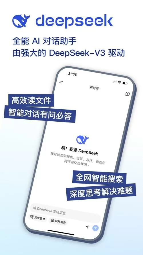 深度搜索破解版去升级