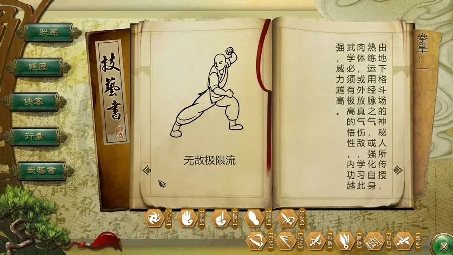 无敌极限流