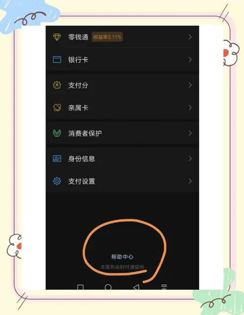 手机号不用了自动续费怎么办