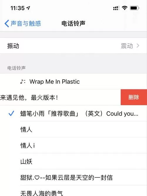 铃声里面的录音怎么删除