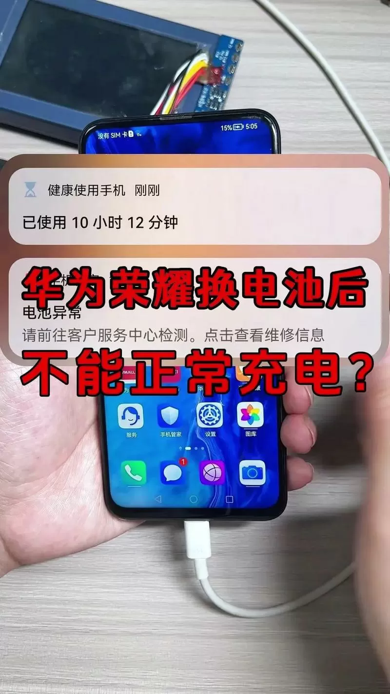 手机电池没有电了如何激活电池截图